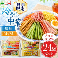 【28%OFF】 こんにゃく麺 ダイエット食品 食べ比べセット 冷やし中華 月のうさぎ 冷し中華こんにゃく 醤…