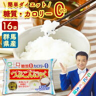 【ランキング1位獲得】 こんにゃく米 ダイエット食品 置き換え こんにゃくご飯 こんにゃくパーク つぶこ…