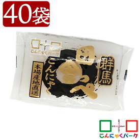 【ランキング1位獲得】こんにゃくパーク こんにゃく 田舎っぺ 板こんにゃく 白 糖質ゼロ ダイエット食品 満腹感 カロリーオフ 低カロリー 蒟蒻 群馬県産 置き換え ヨコオデイリーフーズ (250g*40袋入)