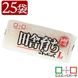 【ランキング1位獲得】こんにゃくパーク こんにゃく 田舎育ち 板こんにゃく 白 Lサイズ 糖質ゼロ ダイエット食品 満腹感 カロリーオフ 低カロリー 蒟蒻 群馬県産 置き換え ヨコオデイリーフーズ (400g*25袋入)