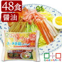【ランキング1位獲得】 こんにゃく麺 冷やし中華 ダイエット食品 置き換え こんにゃくラーメン こんにゃくパーク 月の…