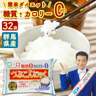 こんにゃく米 ダイエット食品 置き換え こんにゃくご飯 こんにゃくパーク つぶこんにゃく こんにゃく 糖…