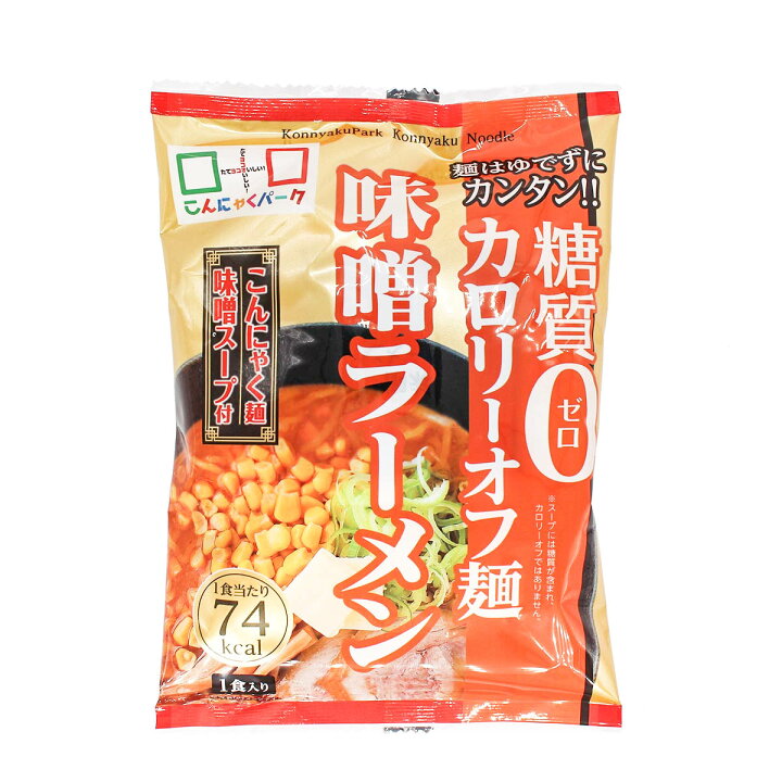 1198円 2022 新作 ヨコオデイリーフーズ 糖質0麺 カロリーオフ麺 醤油ラーメン こんにゃく麺 群馬産 ラーメンスープ付き 低カロリー 140g 36食入 1箱 糖質ゼロ麺 1198円 2022 新作 ヨコオデイリーフーズ 糖質0麺 カロリーオフ麺 醤油ラーメン こんにゃく麺 群馬産 ラーメンスープ付き 低カロリー 140g 36食入 1箱 糖質ゼロ麺