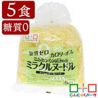 こんにゃく麺 ダイエット食品 置き換え こんにゃくラーメン こんにゃくパーク 糖質0 こんにゃくから造っ…
