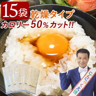 こんにゃく米 乾燥 ダイエット食品 置き換え こんにゃくご飯 こんにゃくパーク こんにゃく 蒟蒻 米 満腹…