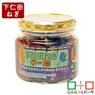 【ランキング1位獲得】 ご飯のお供 ぐんまちゃん 下仁田ねぎラー油 こんにゃくパーク 長登屋 食べるラー…