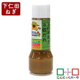 【ランキング1位獲得】こんにゃくパーク 調味料 下仁田ねぎ万能だれ つるまい本舗 ぐんまちゃん 焼肉のたれ うどん パスタ ヨコオデイリーフーズ (210ml*1個入)