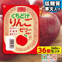 【期間限定｜特別価格】【ランキング1位獲得】こんにゃくパーク 寒天ゼリー くちどけりんごゼリー 低カロリー 低糖質 くちどけゼリー デザート ダイエット食品 ダイエットゼリー 寒天 ゼリー アップル リンゴ 群馬県産 置き換え ヨコオデイリーフーズ (240g*36個入)