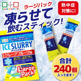 【15%OFF】 アイススラリー 熱中症対策 ゼリー シャーベット 熱中症 ドリンク 飲み物 氷 冷凍 スティック パウチ グレープフルーツ味 業務用 まとめ買い 大容量 こんにゃくパーク(1袋450g・約20個入 ×12袋)