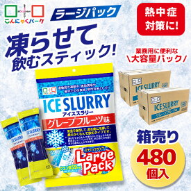 【37%OFF】 アイススラリー 熱中症対策 ゼリー シャーベット 熱中症 ドリンク 飲み物 氷 冷凍 スティック パウチ グレープフルーツ味 業務用 まとめ買い 大容量 こんにゃくパーク (1袋450g・約20個入 ×24袋)