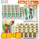 【ランキング1位獲得】こんにゃく麺 ダイエット食品 食べ比べセット 糖質0麺 うどん麺 中華麺 置き換え まとめ買い こ…