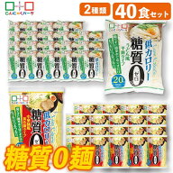 【44%OFF】【ランキング1位獲得】こんにゃく麺 ダイエット食品 食べ比べセット 糖質0麺 うどん麺 中華麺 …
