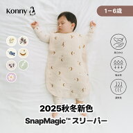 SnapMagic™ 6重ガーゼ スリーパー 寝冷え対策 寝かせたまま着せられる スナップ付き 着脱簡単 新生児 赤…