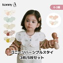 【P10倍 2/10 1:59まで】【コニーリバーシブルスタイ 360 ローリング コニー Konny ベビーコーデ よだれかけ 出産祝い…