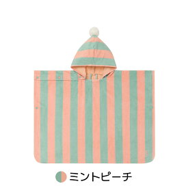 フード付きタオル タオル 吸水力抜群 お風呂 かわいい 沐浴 バスローブ ギフト バスポンチョ コニー Konny コニーフードタオル プール ベビースイミング 保育園 幼稚園 80 90 100