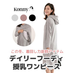 カジュアル 授乳服 ワンピース マタニティの人気商品 通販 価格比較 価格 Com