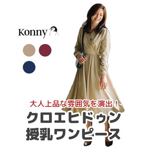 授乳服 ゴム マタニティワンピースの人気商品 通販 価格比較 価格 Com 授乳服 ゴム マタニティワンピースの人気商品 通販 価格比較 価格 Com