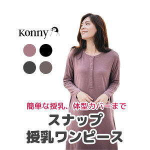パジャマ ボタン マタニティワンピースの人気商品 通販 価格比較 価格 Com