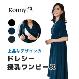 楽天市場 コニー マタニティウェア 授乳服 マタニティ ママ用品 キッズ ベビー マタニティの通販