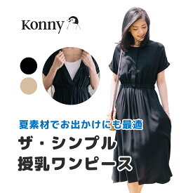 楽天市場 コニー マタニティウェア 授乳服 マタニティ ママ用品 キッズ ベビー マタニティの通販