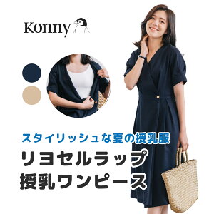 授乳服 夏の人気商品 通販 価格比較 価格 Com 授乳服 夏の人気商品 通販 価格比較 価格 Com