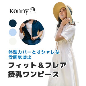 Konny コニーの人気商品 通販 価格比較 価格 Com Konny コニーの人気商品 通販 価格比較 価格 Com