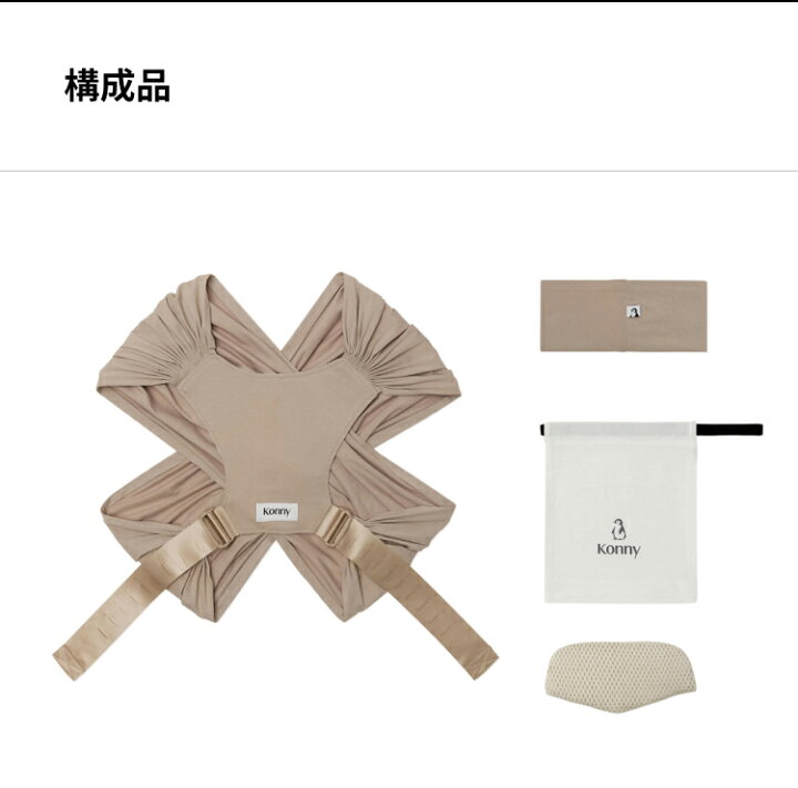 楽天市場】コニー抱っこ紐 FLEX SoftBreeze™ ヘッドサポート付 サイズ 