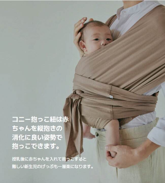 Konny コニー フレックスサマー ベージュ 楽天市場】【新色入荷 