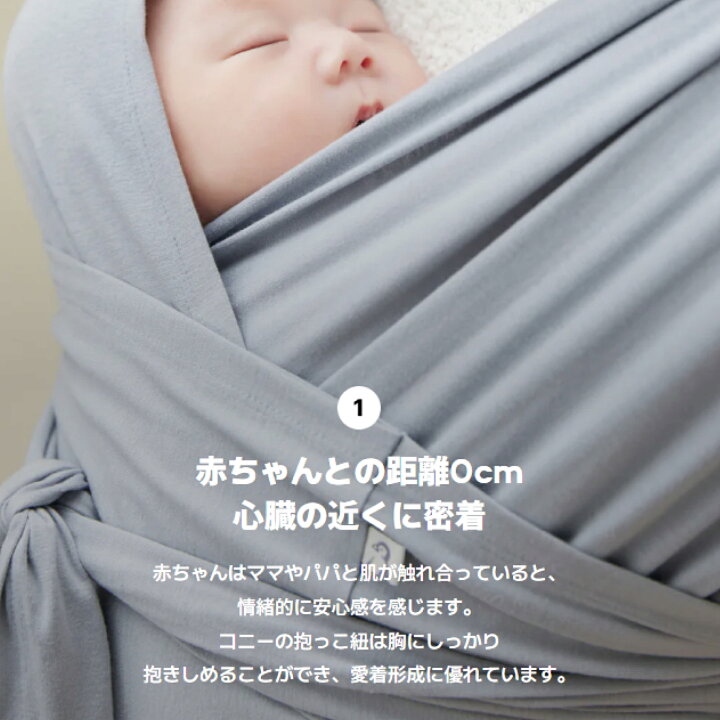 楽天市場】コニー抱っこ紐 FLEX SoftBreeze™ ヘッドサポート付 サイズ 