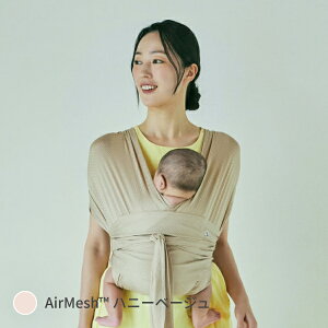 コニー抱っこ紐FLEX AirMesh 通年使える コニー 抱っこ紐 新生児 サイズ調節 Konny フレックス ベビー 新生児 赤ちゃん 出産祝い 抱っこひも 抱っこ紐 生後すぐ メッシュ スリング コンパクト 首