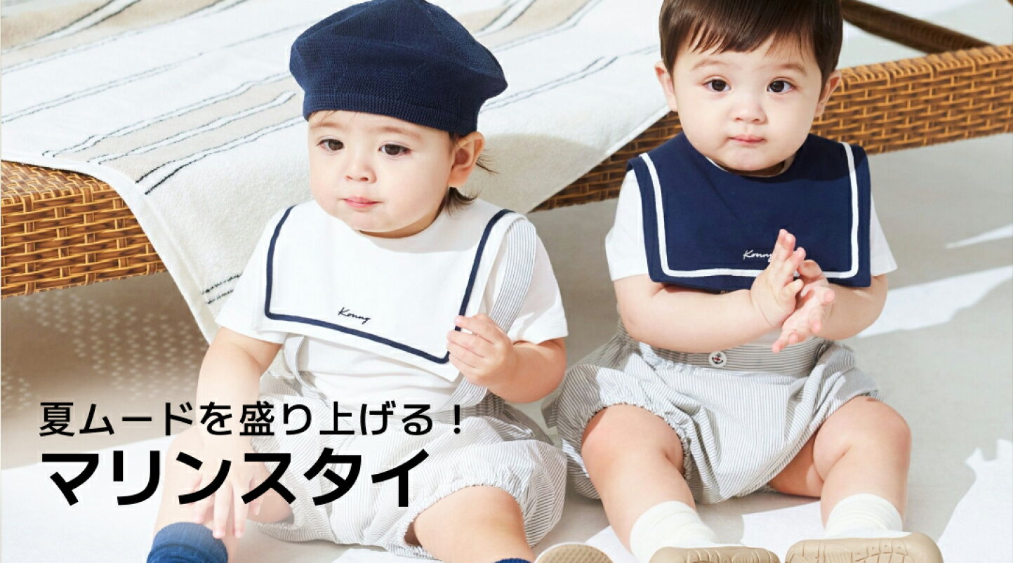 楽天市場】【2026新商品】コニー マリンスタイ スタイ 可愛い コニー 