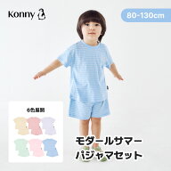 【スーパーSALE価格】【2026夏の新作】コニー モダールサマーパジャマ 通気性抜群 おうち 夏 半袖 柔らか…