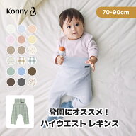 【14日20時からP10倍】【春の新色】ソフトモダール ハイウエストレギンス　腹巻一体型 お腹を冷やさない …