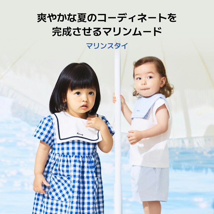楽天市場】【2026新商品】コニー マリンスタイ スタイ 可愛い コニー 