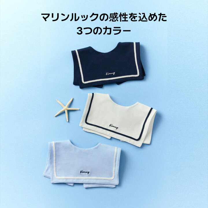 楽天市場】【2026新商品】コニー マリンスタイ スタイ 可愛い コニー 