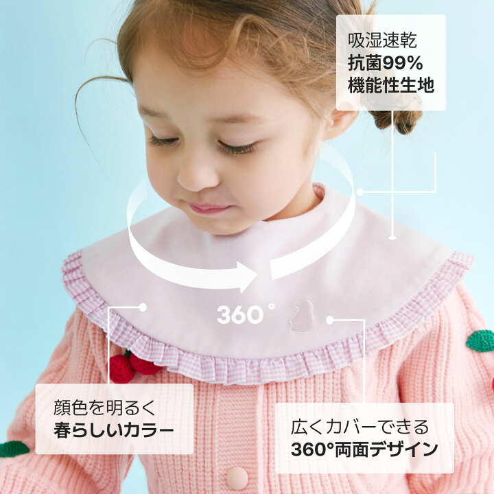 楽天市場】【2026春の新作】コニーフリルスタイ スタイ 可愛い 360 