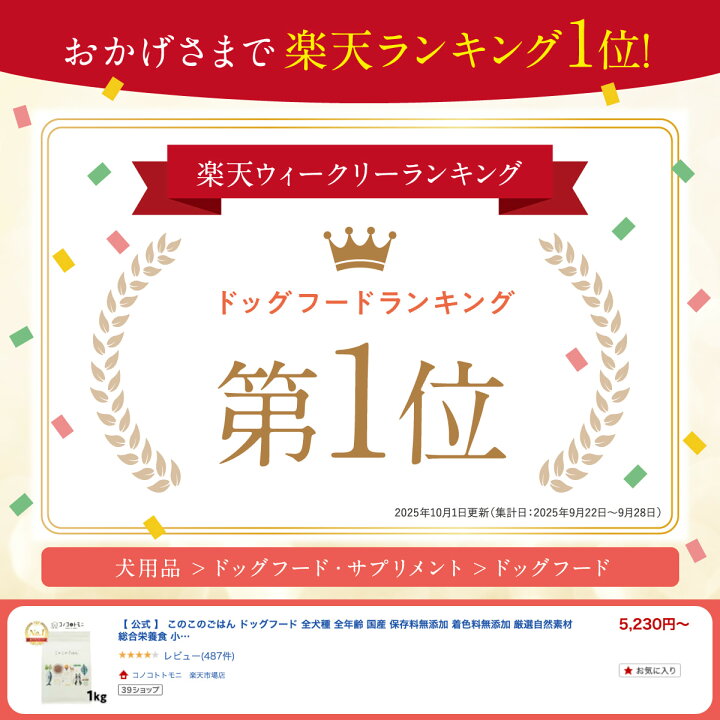 楽天市場】【 公式 】 このこのごはん ドッグフード 全犬種 全年齢 