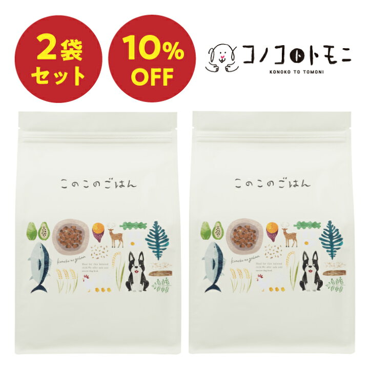 楽天市場】【 公式 】 このこのごはん ドッグフード 全犬種 全年齢 