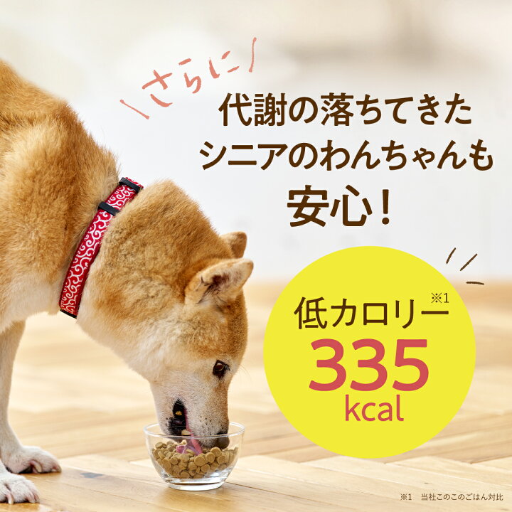 楽天市場】【 公式 】 シニアのための このこのごはん 