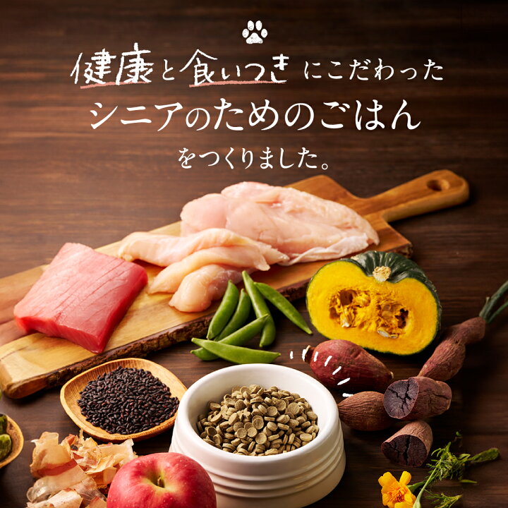 楽天市場】【 公式 】 シニアのための このこのごはん コノコトトモニ 
