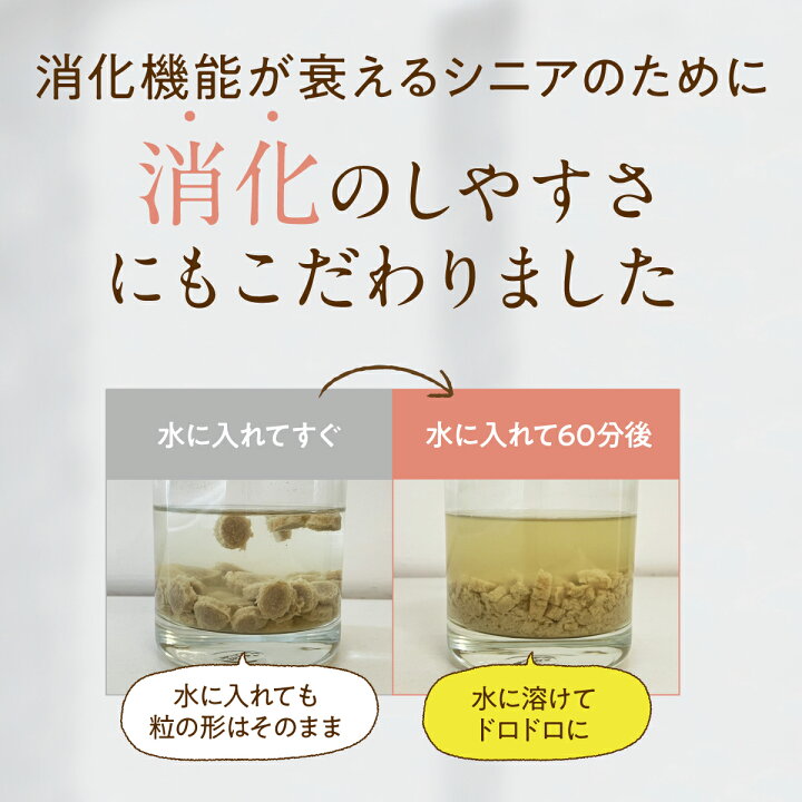 楽天市場】【 公式 】 シニアのための このこのごはん コノコトトモニ 
