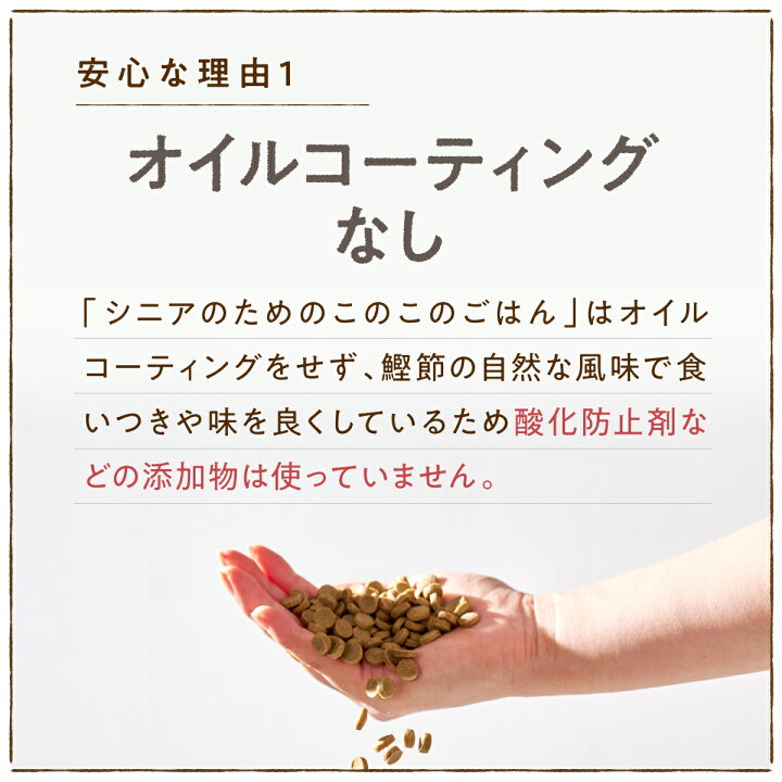 楽天市場】【 公式 】 シニアのための このこのごはん コノコトトモニ 