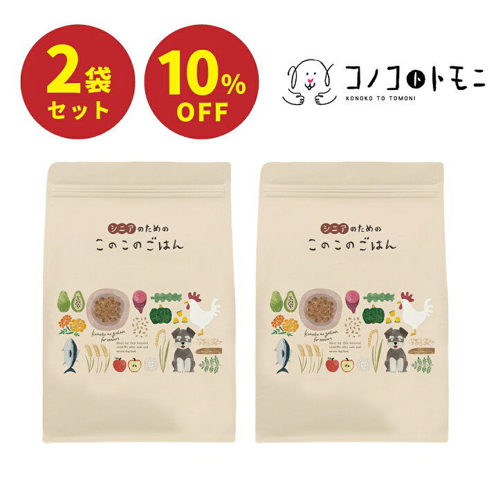 楽天市場】【 公式 】 シニアのための このこのごはん コノコトトモニ 