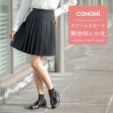 楽天市場 学生服 人気ランキング1位 売れ筋商品