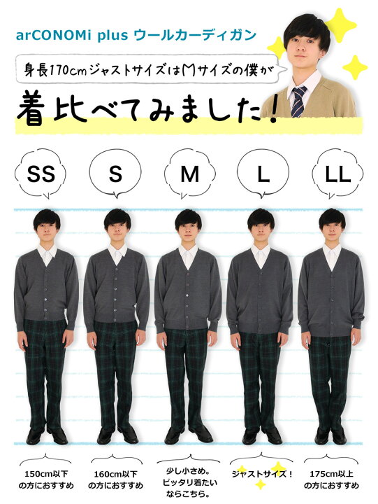 楽天市場 スクールカーディガン 男子 秋冬 ウール混アクリル 制服 学生服 学校 高校生 中学 通学 ニット 男子 スクールカーディガン 紺 ネイビー ベージュ グレー スクール カーディガン 男女兼用 スクール カーディガン Conomi 楽天市場 スクールカーディガン 男子 秋冬 ウール混アクリル 制服 学生服 学校 高校生 中学 通学 ニット 男子 スクールカーディガン 紺 ネイビー ベージュ グレー スクール カーディガン 男女兼用 スクール カーディガン Conomi