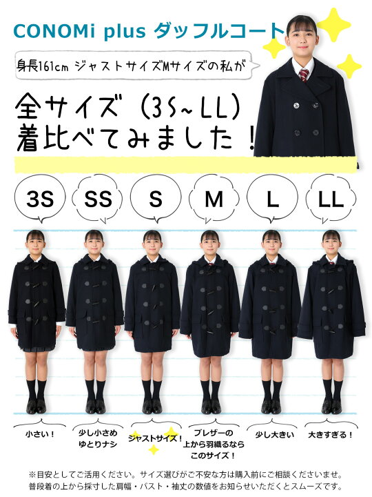 楽天市場 スクールコート 女子 ダッフルコート 学生 軽い スクールコート 通学 冬 無地 Conomi 全2色 ダッフル コート 高校生 通学 中学生 通学 ウール 紺 ネイビー グレー 制服 コート 女子 学生服 スクールコート ダッフルコート 軽い 通学 コート スクール