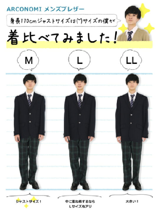 楽天市場】制服 ブレザー 男子 【全2色】スクール ブレザー ネイビー 