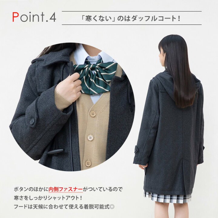 楽天市場 制服 スクールコート 男子 ダッフルコート 学生 Conomi 制服 ダッフルコート 無地 全2色 ダッフルコート 高校生 通学 中学生 通学 ウール 紺 ネイビー グレー 制服 コート 男子 学生服 スクールコート ダッフルコート 軽い 通学 コート スクール