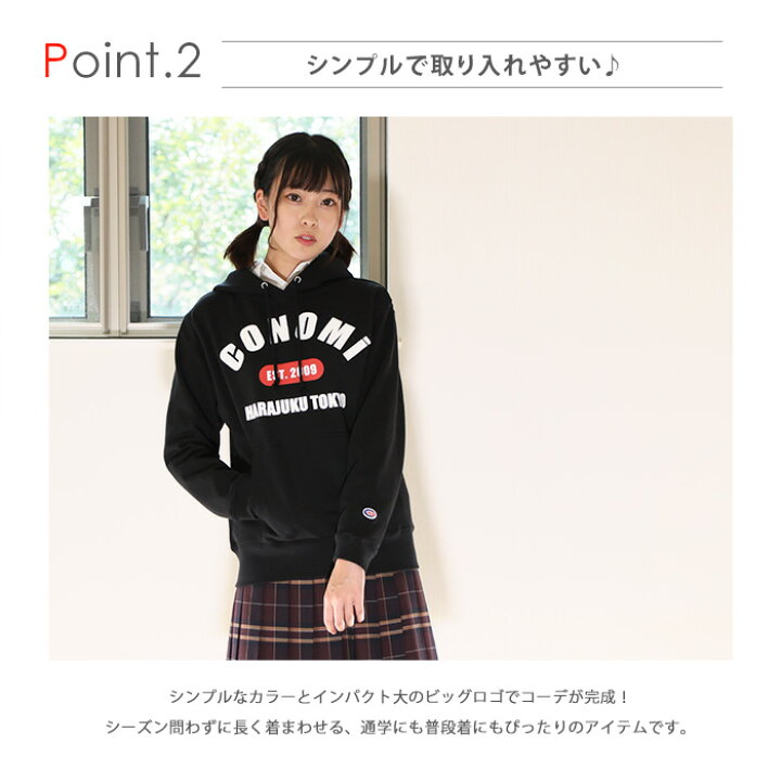 楽天市場 制服 パーカー 高校生 ビッグロゴ 3色 Conomi かぶり パーカー 綿100 スクール パーカー 制服 トレーナー 高校生 中学生 学生 学校 通学 女子 男子 人気 ブランド 入学 高校 中学 スクール 女子高生 制服専門 白 ホワイト グレー ネイビー 紺