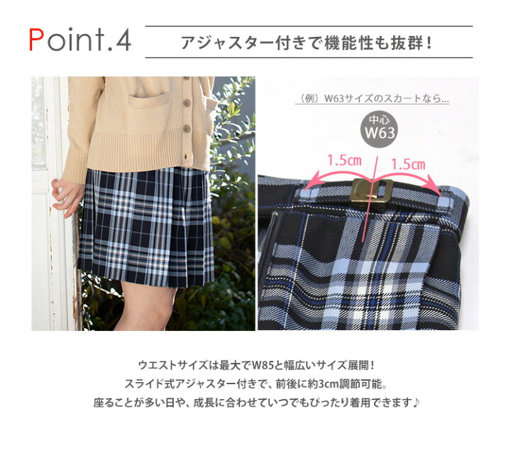 楽天市場】制服 スカート チェック 送料無料【全37色】CONOMi スクール 